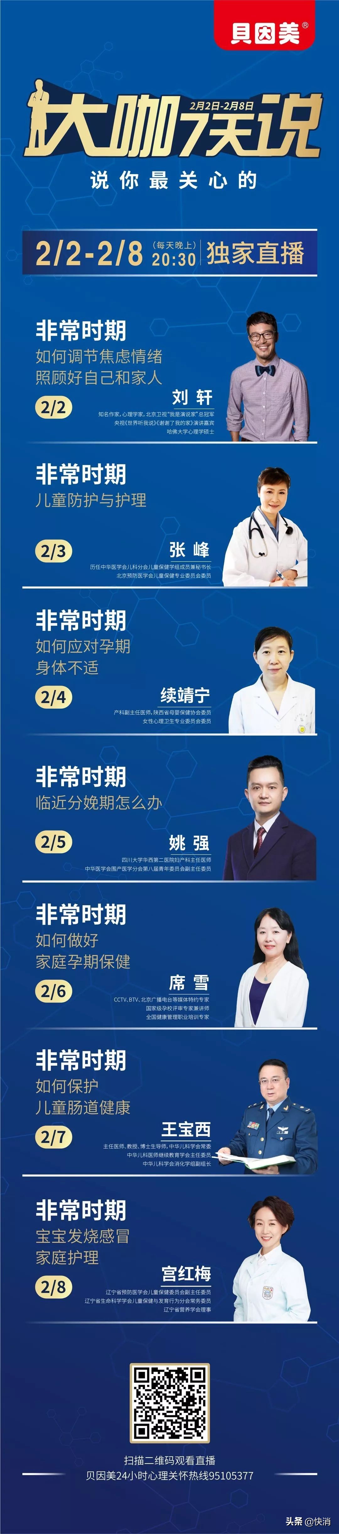 赈灾不仅仅是捐款，贝因美的抗“疫”工作为何“爱点”满满？