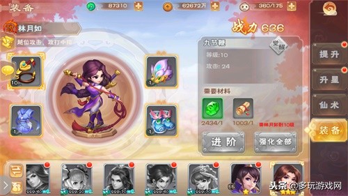 仙剑奇侠传手游六界情缘,最近的仙剑奇侠传手游