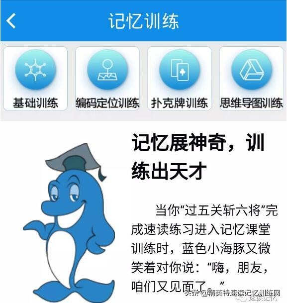 精英特速读记忆有效吗,精英特速读记忆软件有用吗