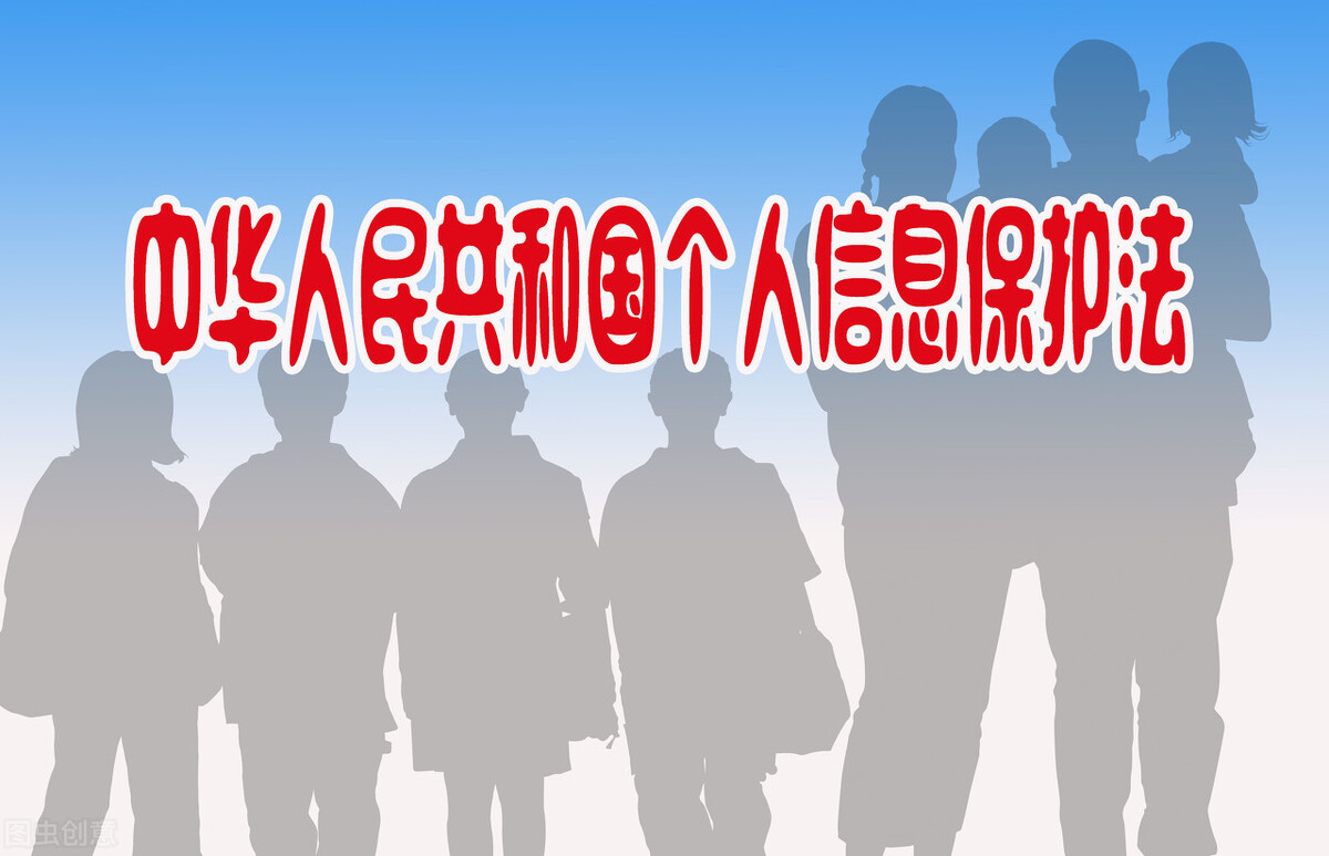 微信号等社交账号是否属于公民个人信息?