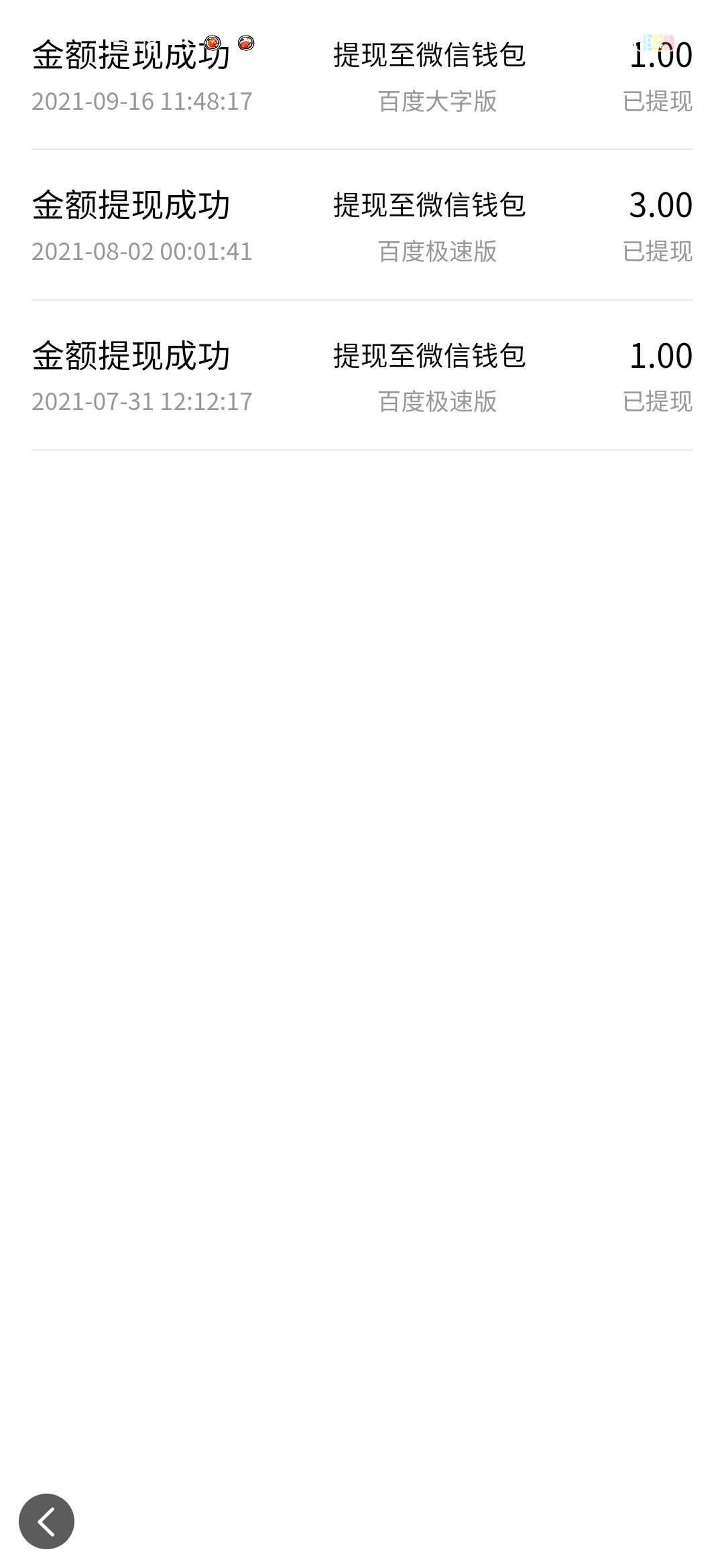 哪个软件可以赚零花钱,有什么靠谱的软件可以赚零花钱吗