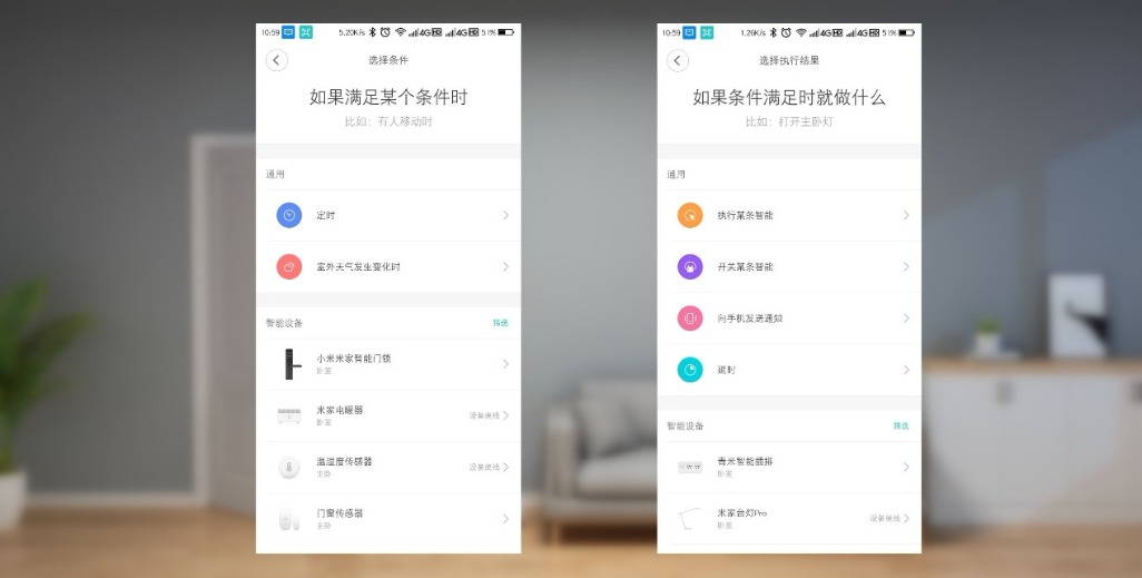 买的智能锁质量,小米米家智能锁