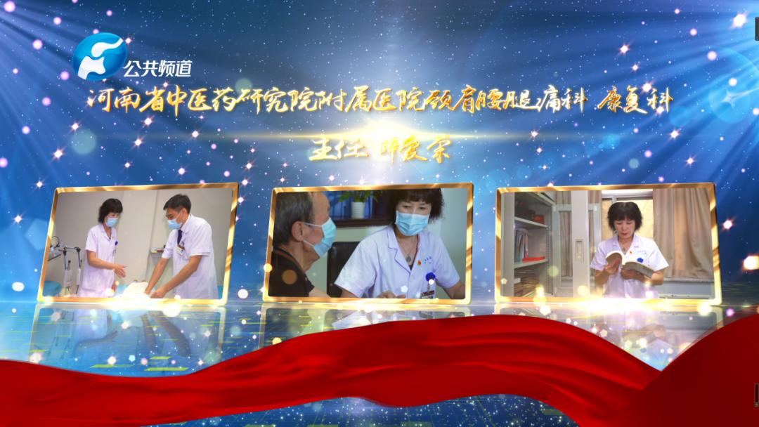 河南中医颈肩腰腿痛治疗,河南省中医药研究院颈肩腰腿痛科