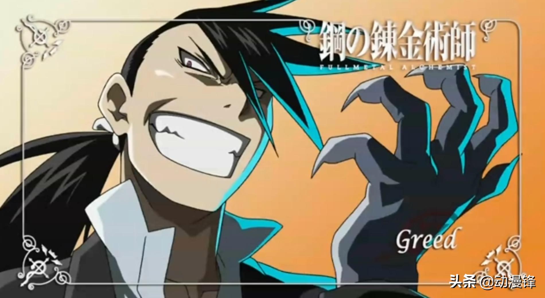 钢之炼金术师里面七宗罪不死吗,钢之炼金术师七大罪结局