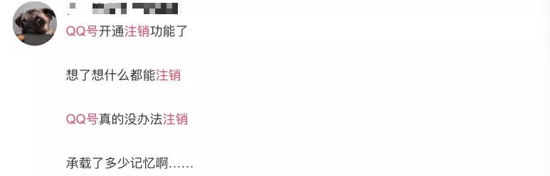 qq如何实名注销号码,qq如何注销手机号码但还继续用