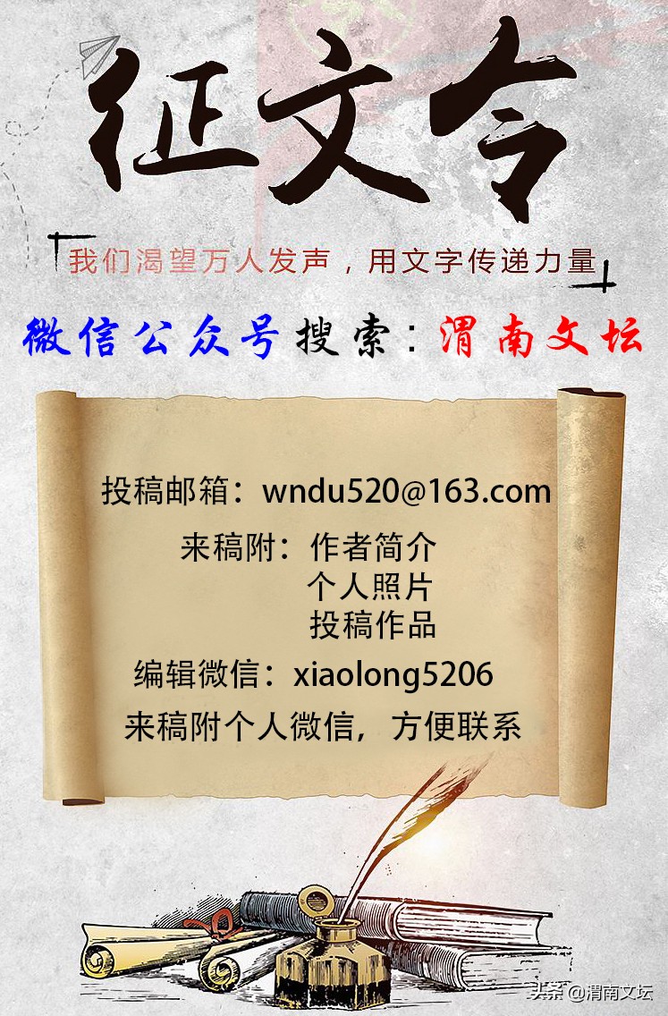 渭南文坛|王吉元：我们和老师（小说）