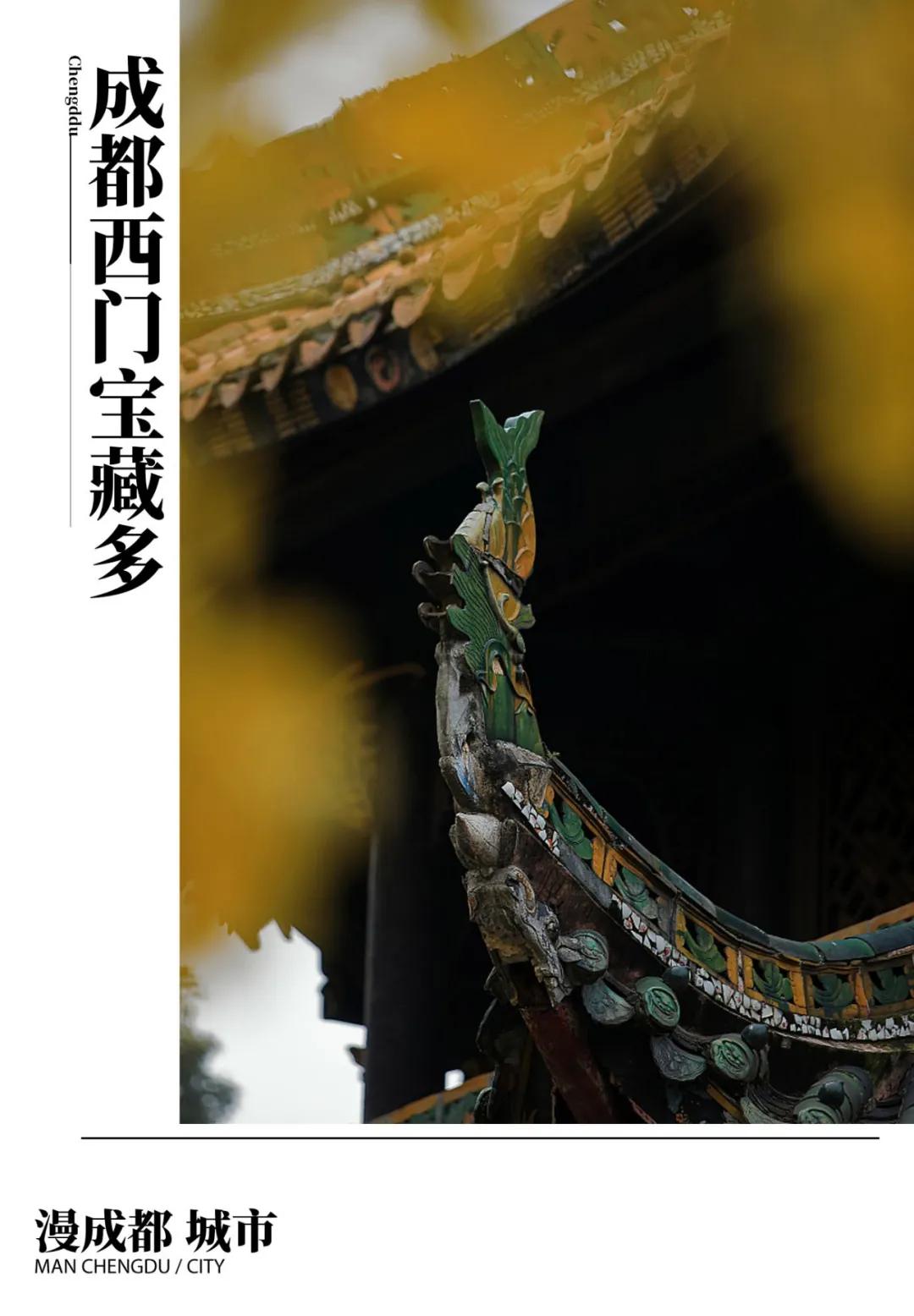 成都发现宝藏店,成都西门有哪些景点