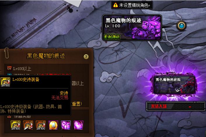 dnf刷不到自己的装备,dnf刷不出来史诗武器