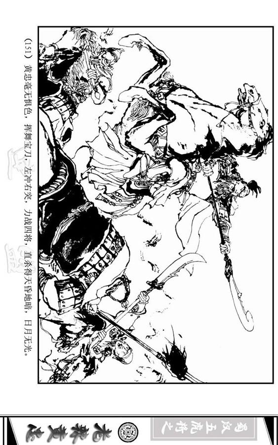 三国演义里的黄忠简介,三国演义一代名将黄忠陨落