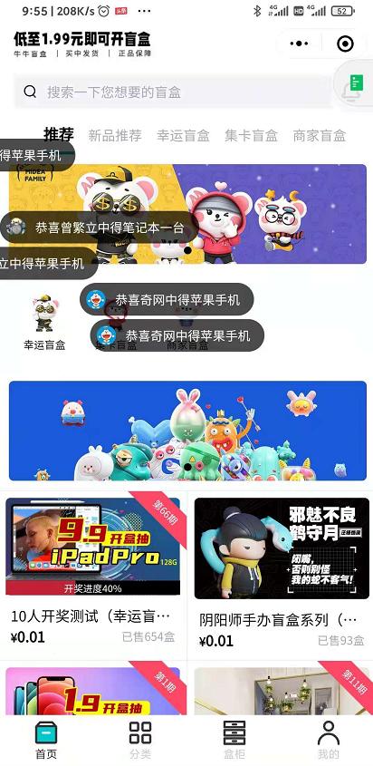 盲盒经济的市场分析,盲盒行业发展趋势分析