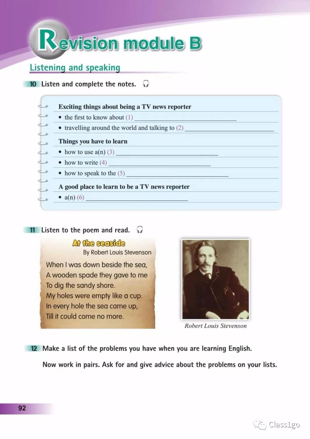 仁爱版英语八年级下册电子课本,电子课本外研版高中英语