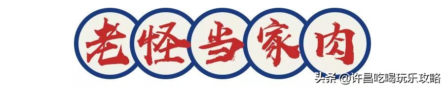 说好不哭,你吃完许昌这家陕北民俗菜怎么又哭了