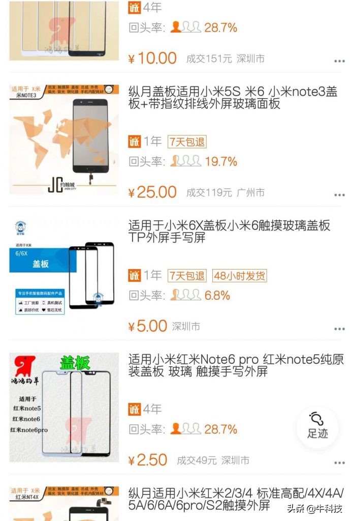 网购手机屏幕总成,网上屏幕总成为啥便宜