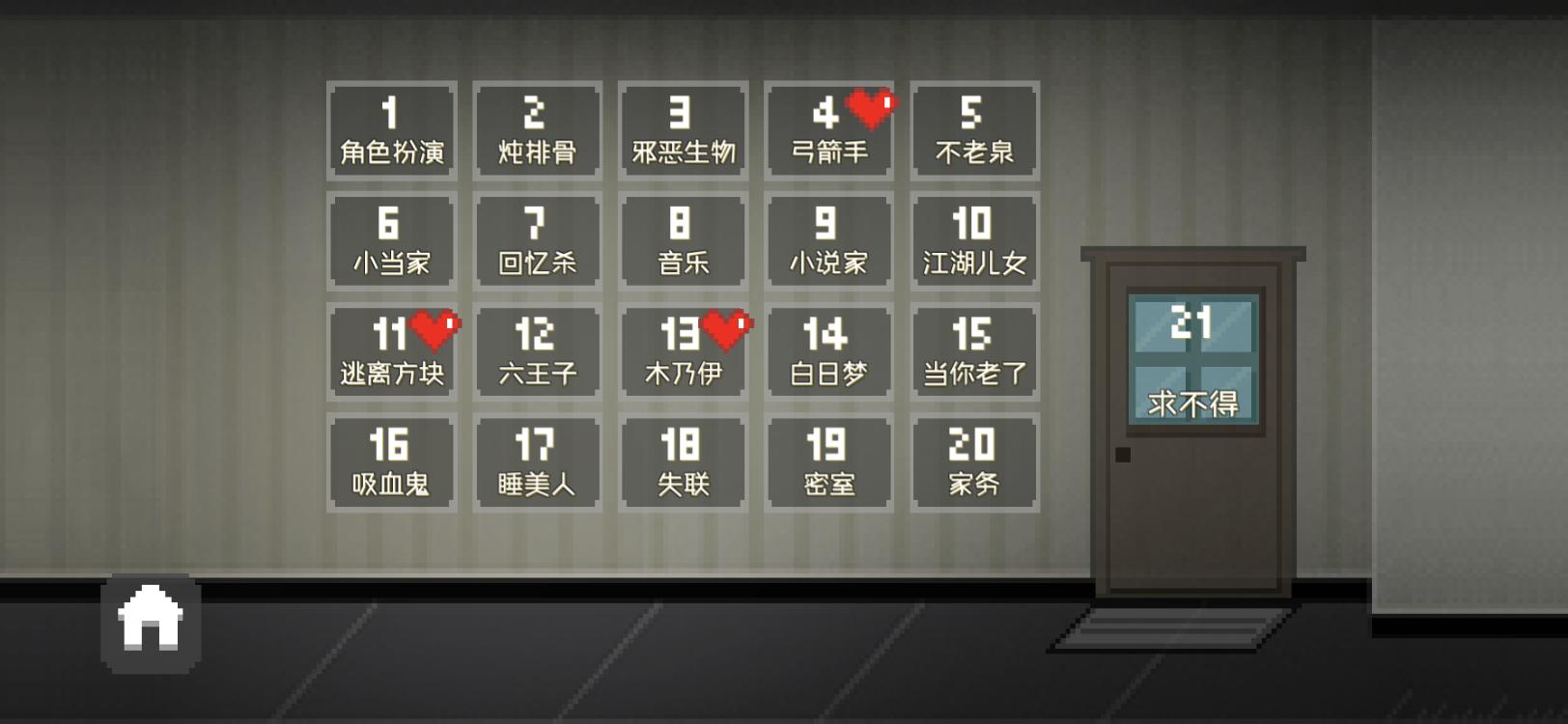 十个最好玩的单机手机游戏,十大值得玩的手机单机游戏