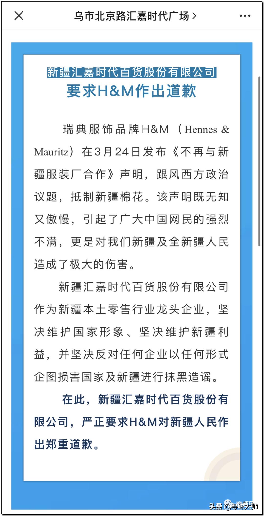 *辱侮**中国！HM、优衣库、ZARA、耐克、阿迪达斯等引公愤