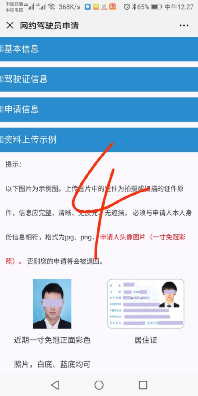 网约车驾驶员资格证考试流程(苏州人证办理流程)