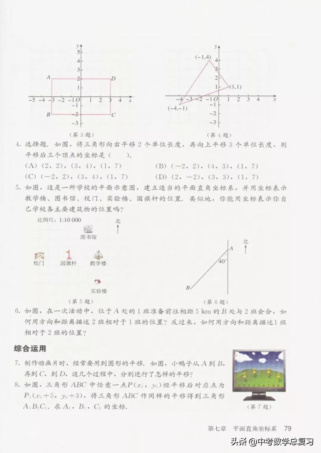 华师大版七年级下册数学电子课本,青岛版七年级下册数学课本电子书