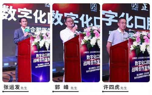 深圳正夫口腔视频,深圳正夫口腔科技有限公司