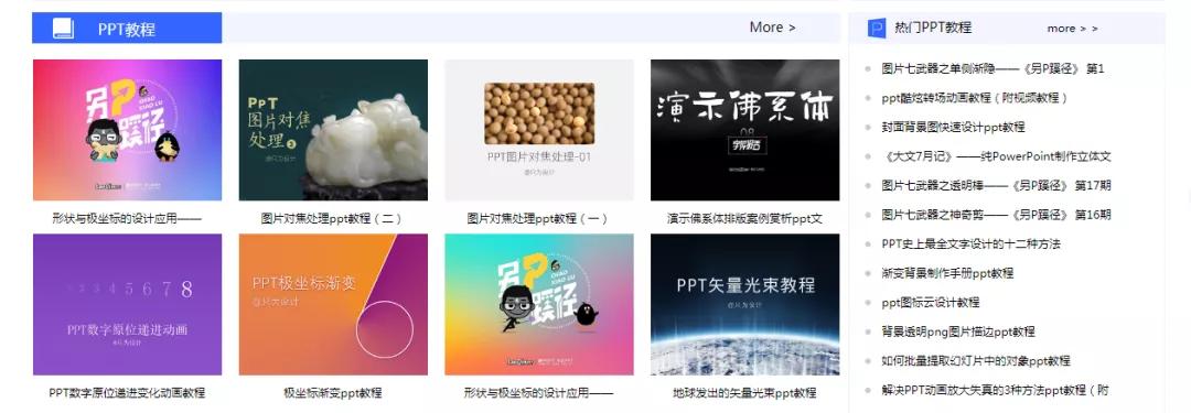 五个免费做ppt的软件,5个可以免费下载的ppt