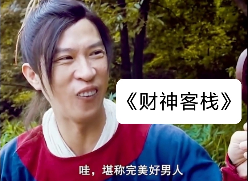 搞笑的电影推荐,无厘头搞笑电影