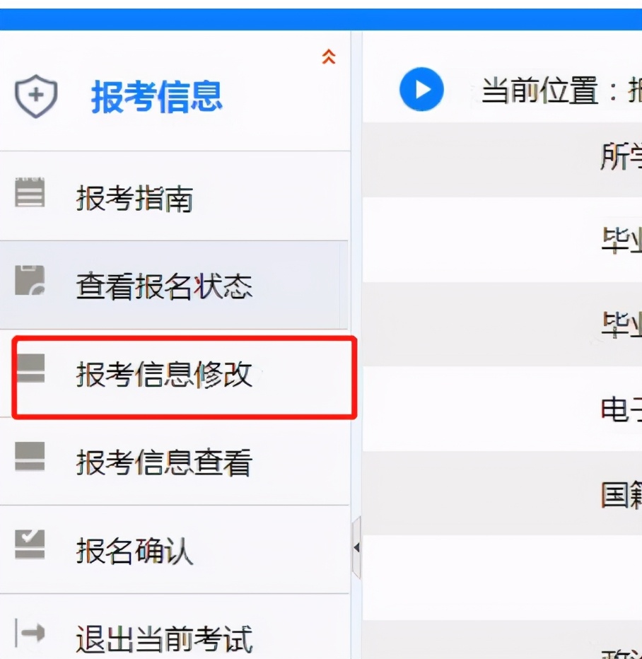 二建报名不符合条件但报名成功了,二建网上报名的详细流程操作
