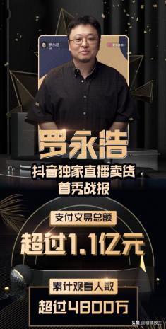 罗永浩直播电商盈利,罗永浩直播开网店视频