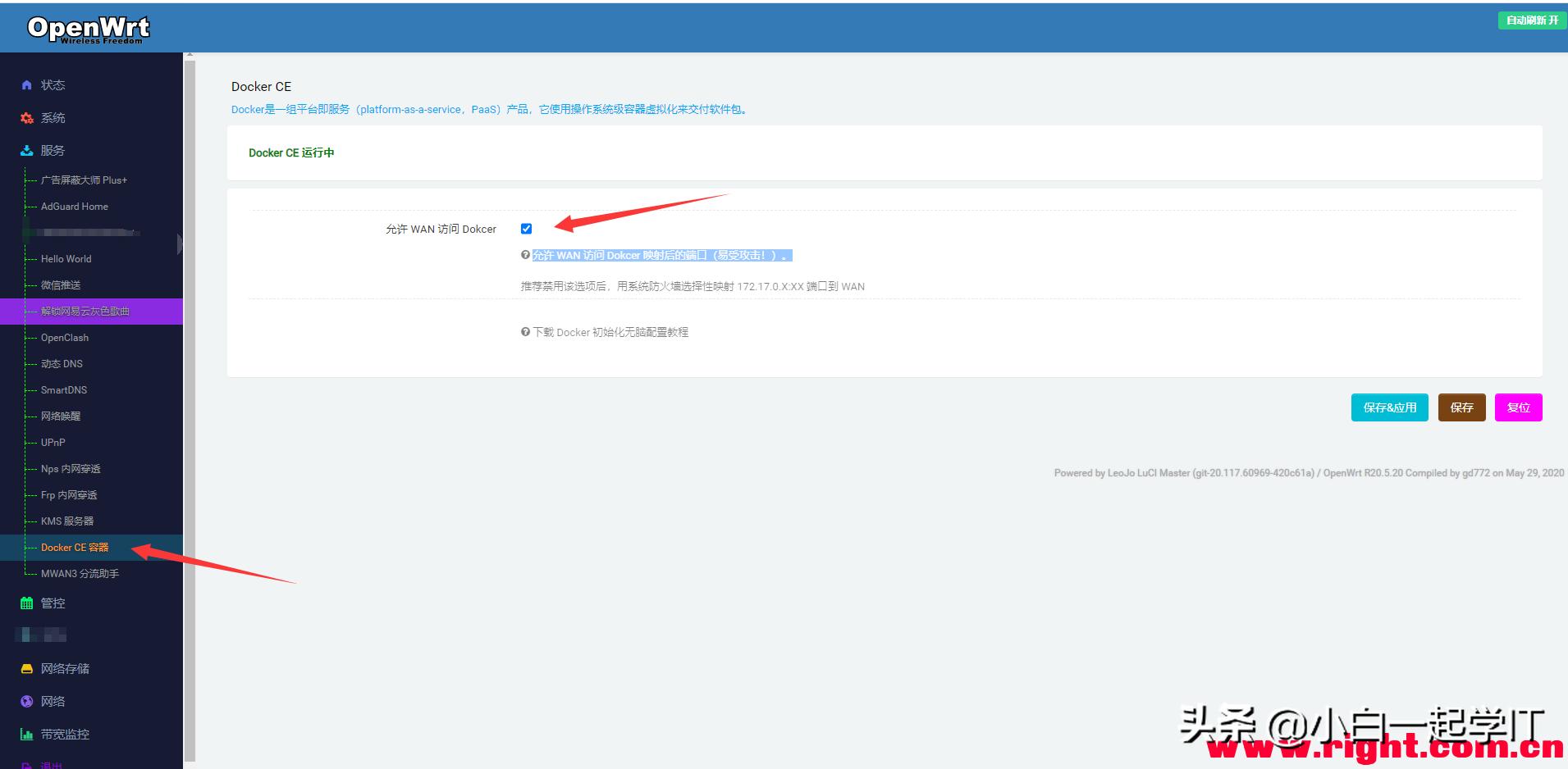 n1盒子做软路由,n1盒子docker改存储位置