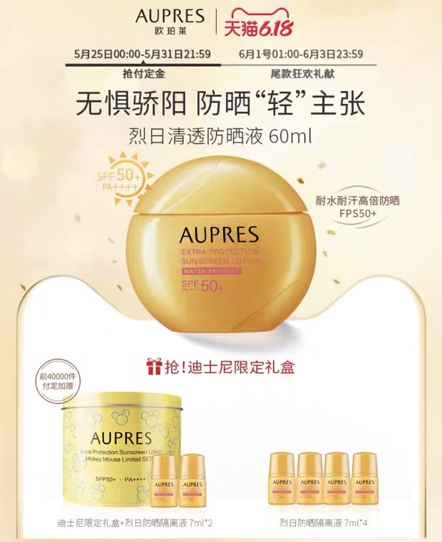 资生堂蓝胖子和欧珀莱烈日防晒,欧珀莱防晒和资生堂蓝胖子哪个好