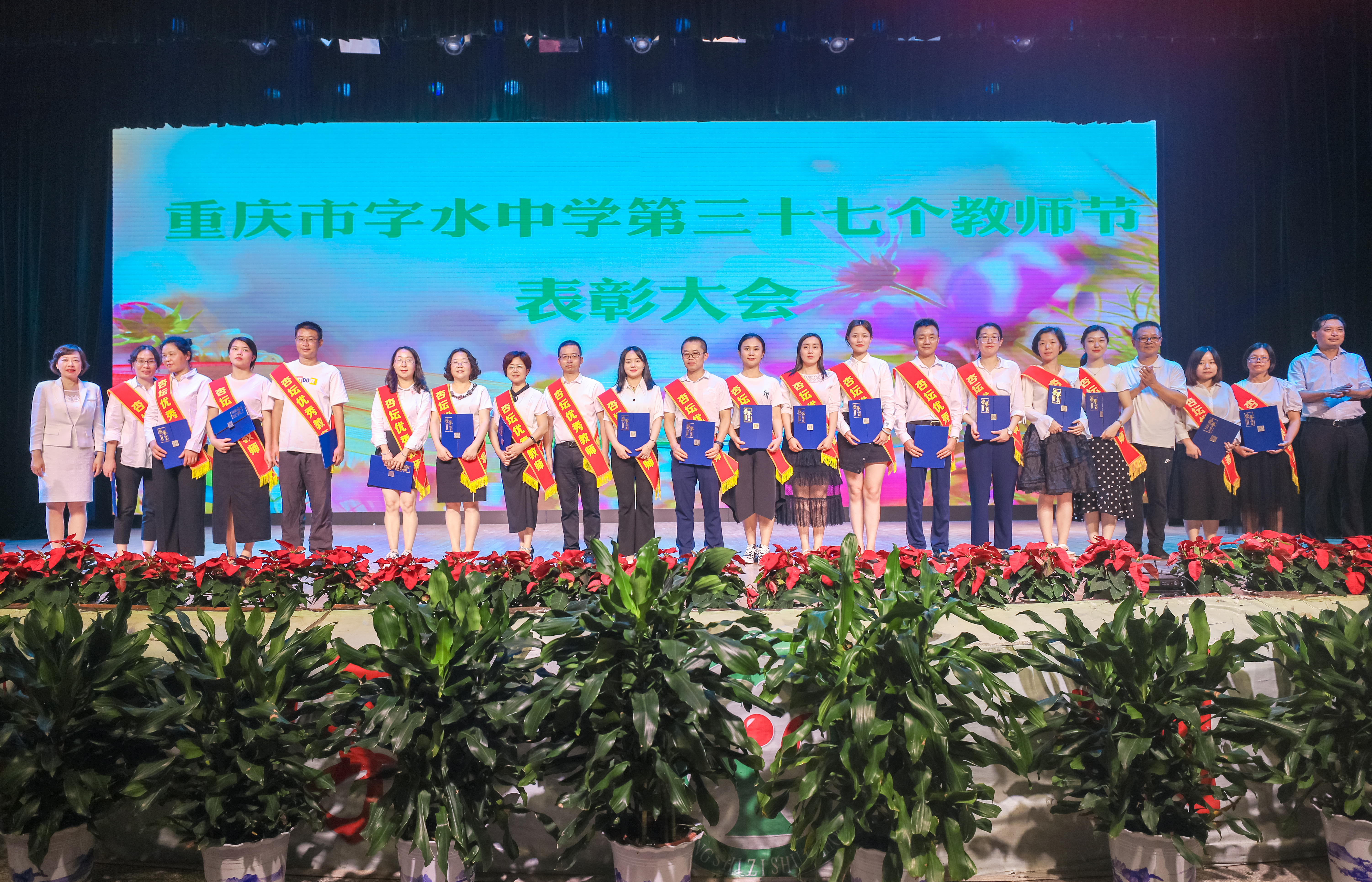 让教师站在“舞台”中央：字水中学让每个教师都出彩