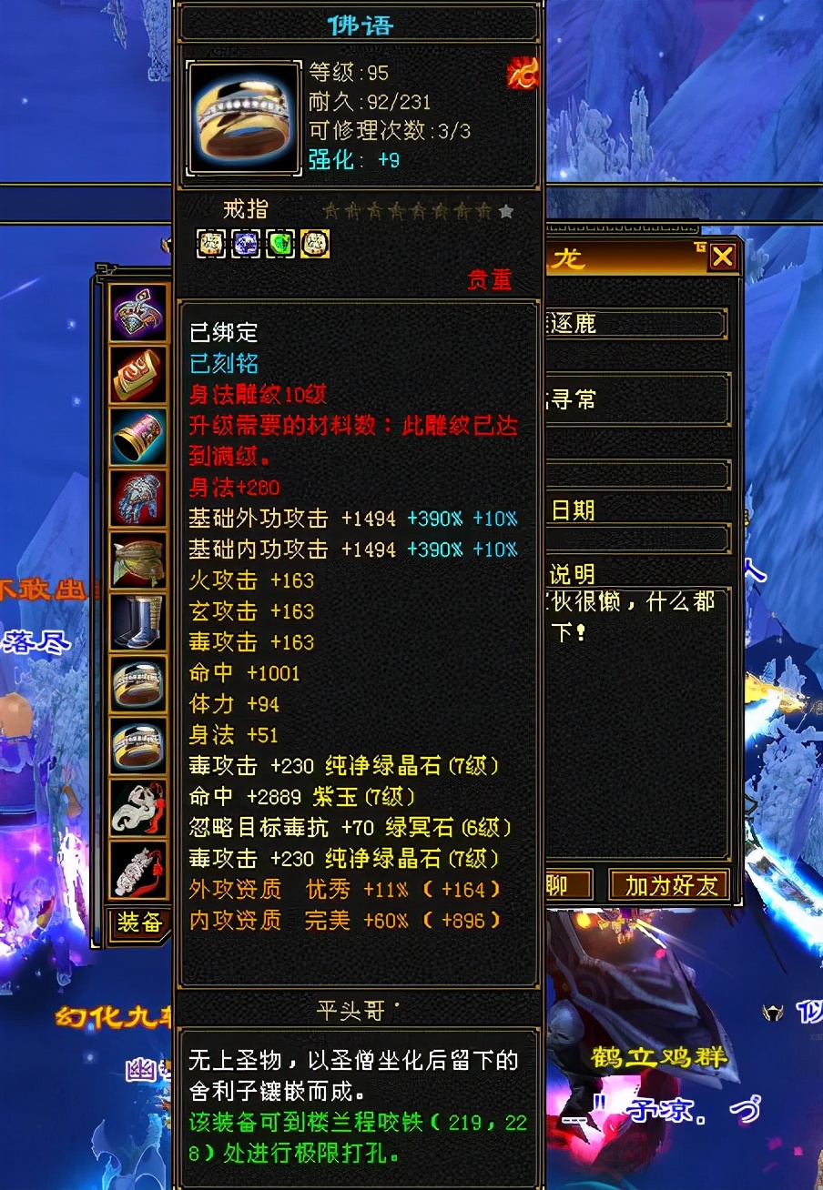 天龙八部怀旧服:7级毒逍遥装备图,逍遥选火还是选毒好?