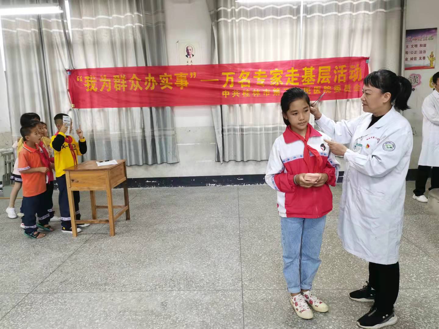 我为群众办实事:万名专家下基层桂林市第二人民医院赴恭城县观音乡观音中心小学开展预防近视、珍爱光明活动