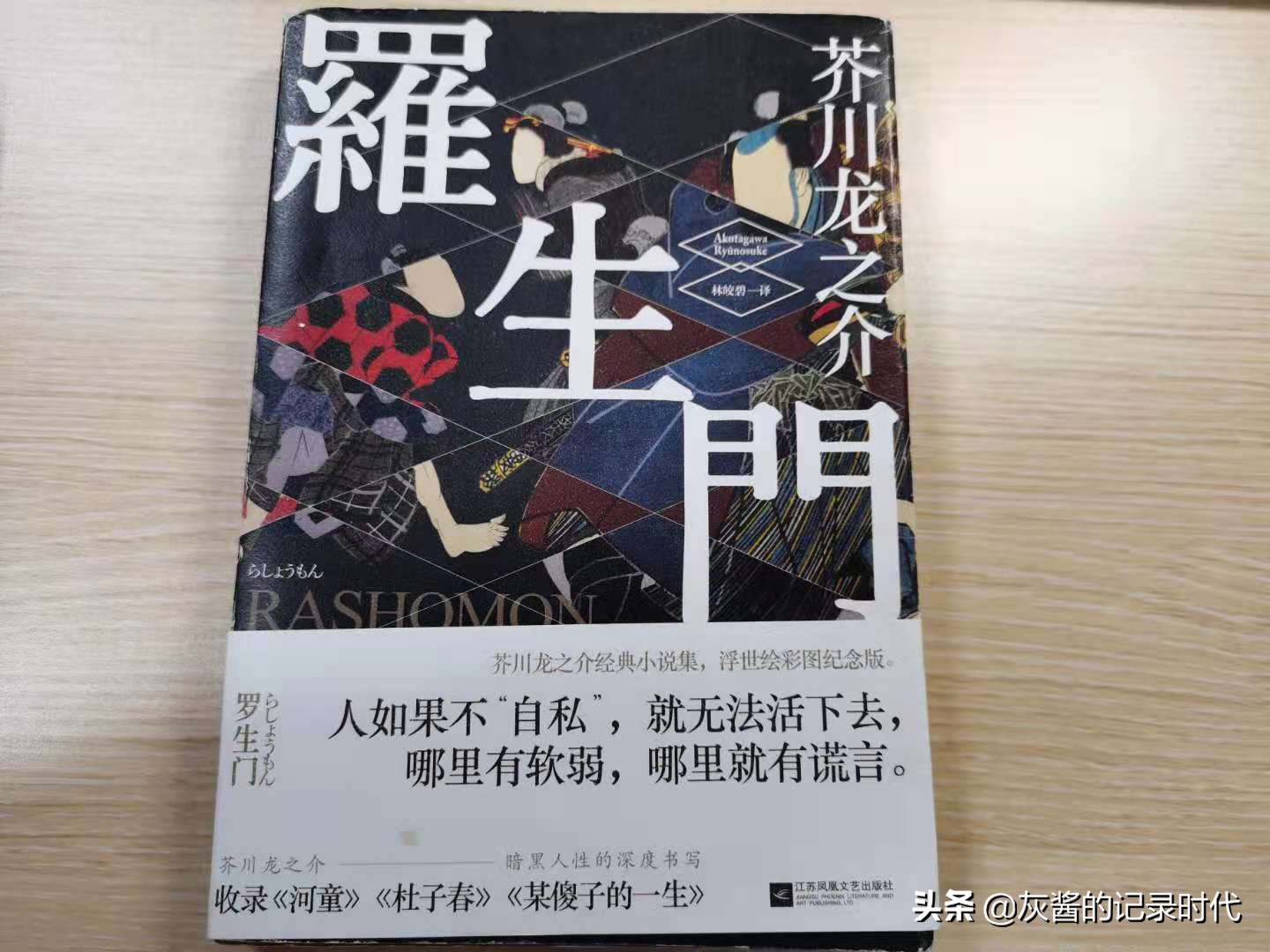 罗生门的故事都讲了什么,罗生门一共有几个小故事