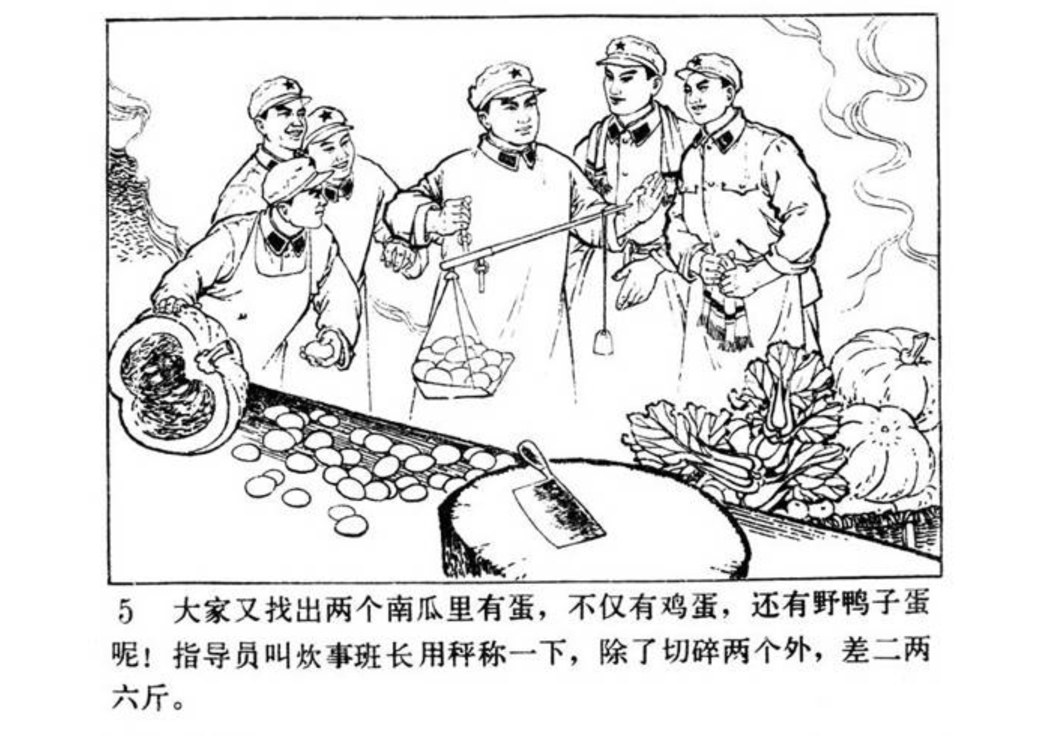 连环画小人书南瓜秧的秘密,小人书南瓜生蛋的秘密