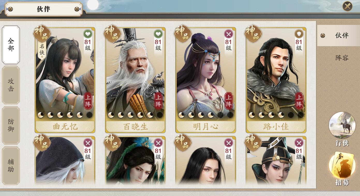 天刀手游平民绑定点券怎么使用,天刀手游身法和双抗优先级