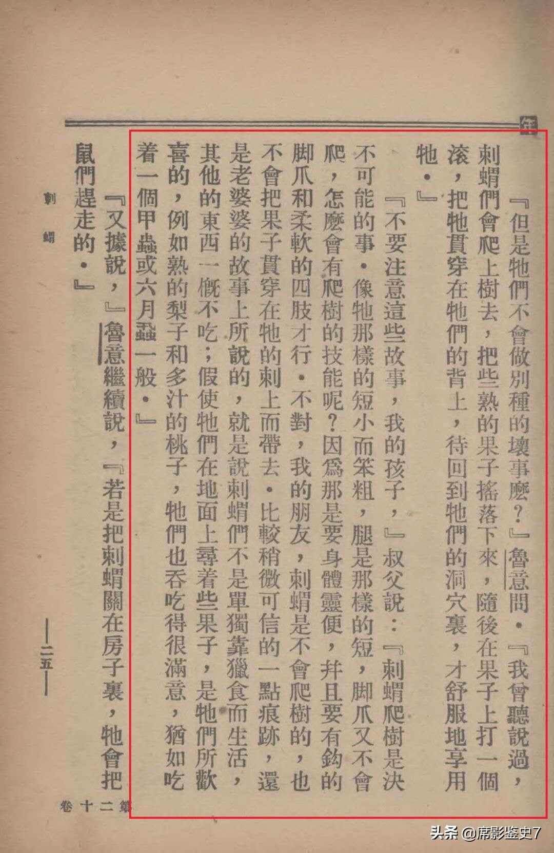 带刺的朋友课文小刺猬偷枣的过程,带刺的朋友中刺猬偷枣的过程是