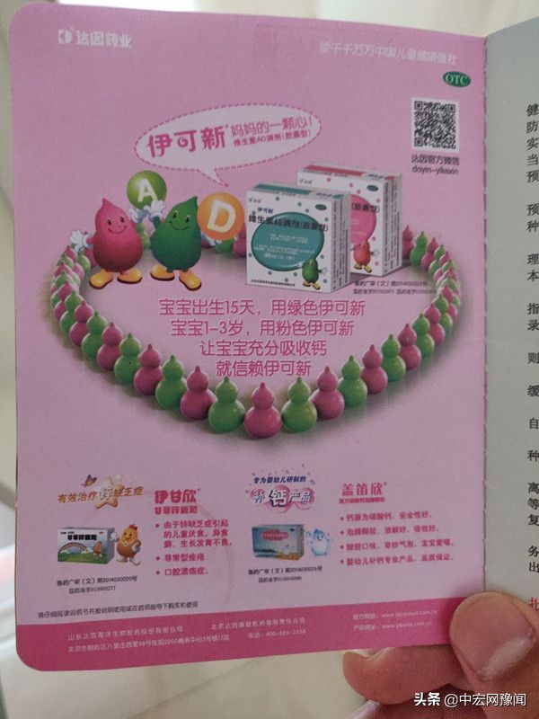 疫苗本印广告,疫苗产品商业广告