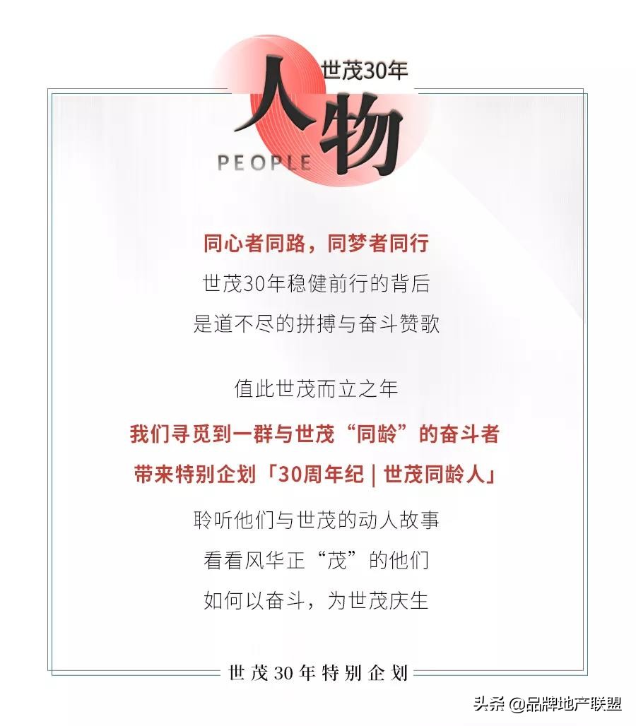 世茂在上海攒了20多年的家底,世茂现在走到哪一步了