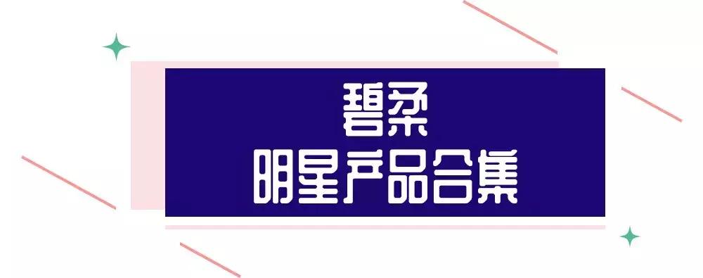 日亚的产品销量排名,日本超市销量最高的洗面奶