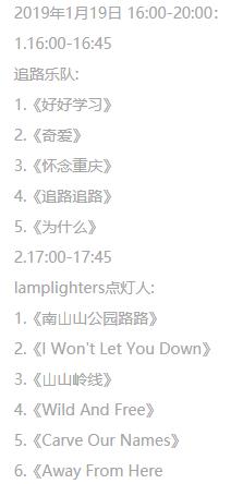 2019音乐节来了!陈鸿宇、房东的猫,渝见过去金源今生音乐节等你