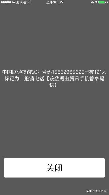 骚扰电话运营商解决不了,运营商拦截骚扰电话怎么办理