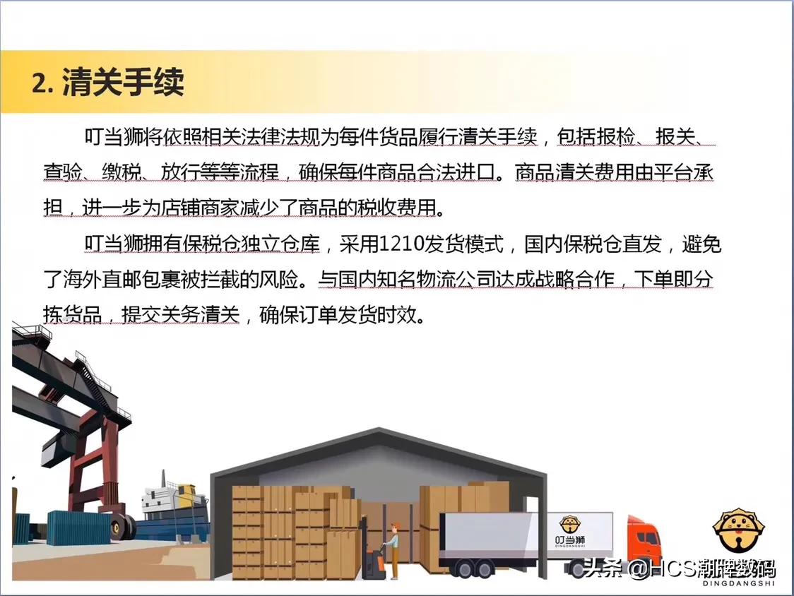 叮当狮跨境购,叮当狮跨境购平台怎么样