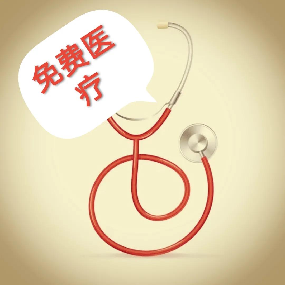 怎么样可以享受香港的免费医疗,香港的免费医疗真的需要排队吗