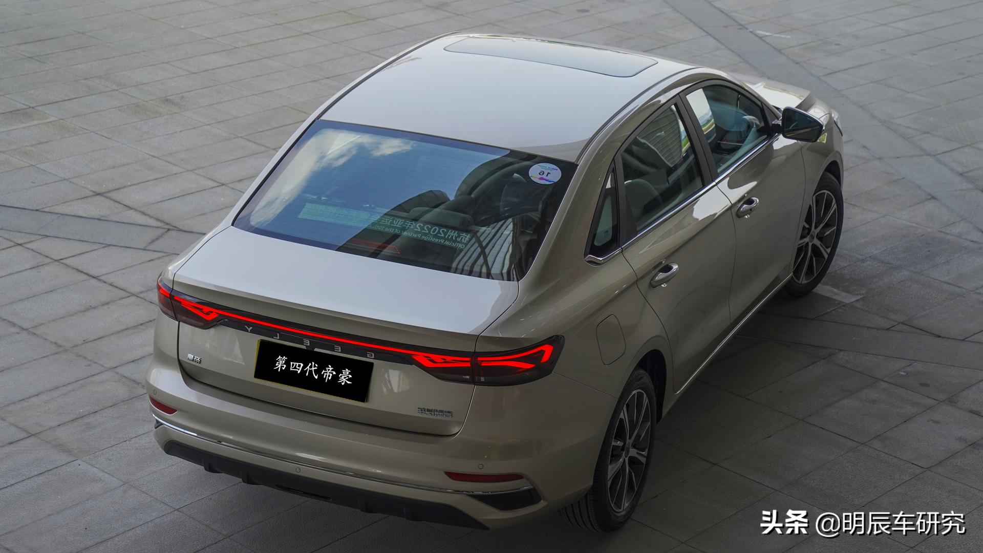 第四代帝豪1.5和逸动1.6,最新款第四代帝豪测评