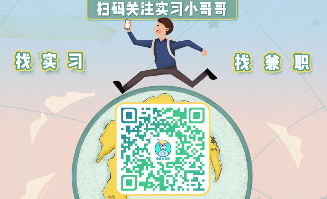 实习兼职|华联超市招兼职！14元/小时