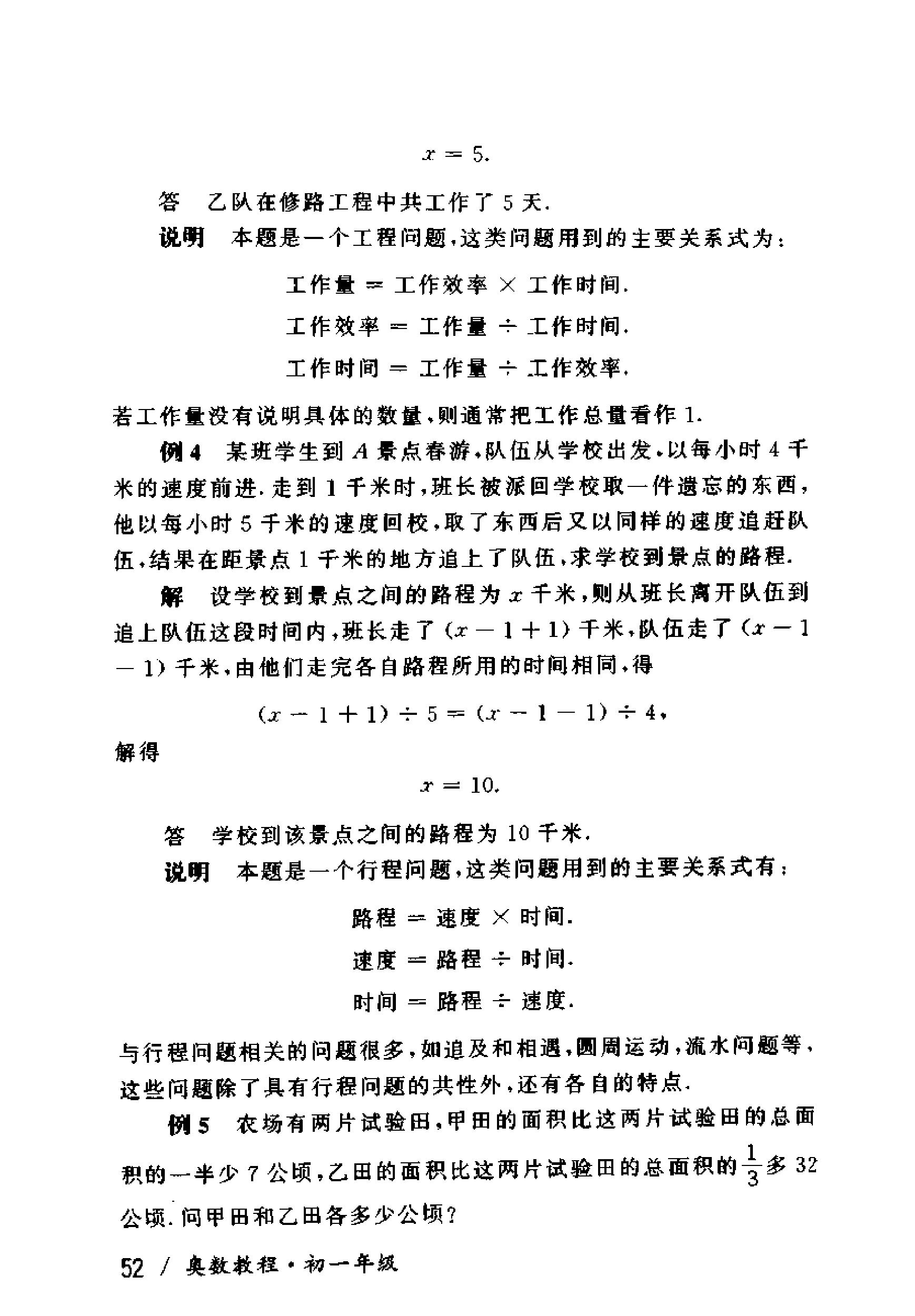 奥数教程初中全套和小蓝本,奥数教程初中版2023