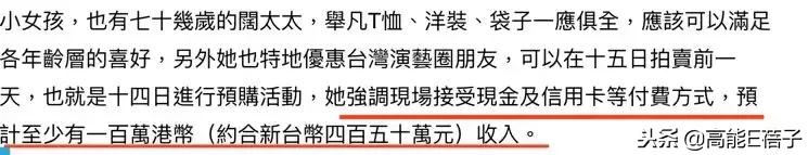 沈梦辰打假事件,沈梦辰卖旧衣引争议