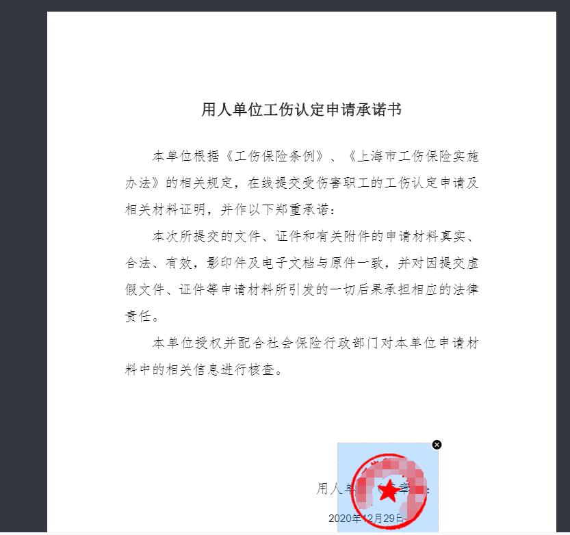 申请工伤认定怎么获取企业信息,申报工伤流程和操作步骤