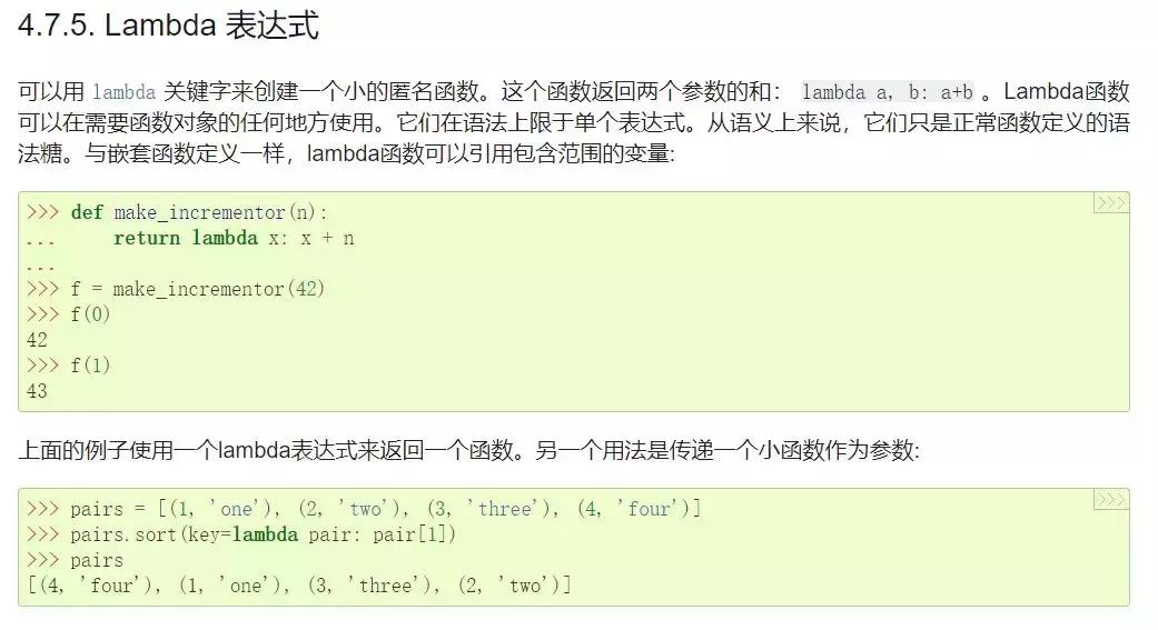 python用不用素材,python官方文档是用什么生成的
