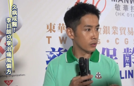 无法根治！37岁前TVB小生左脚痛风下不了床：少吃一天药都不行