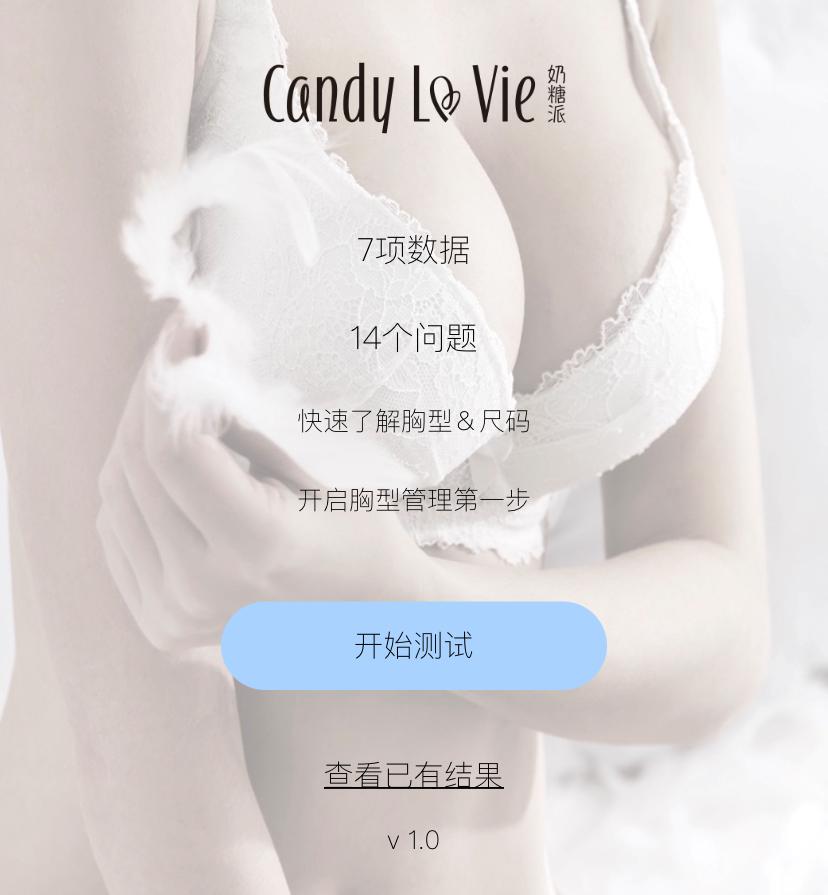 内衣奶糖派,奶糖派内衣官方旗舰店